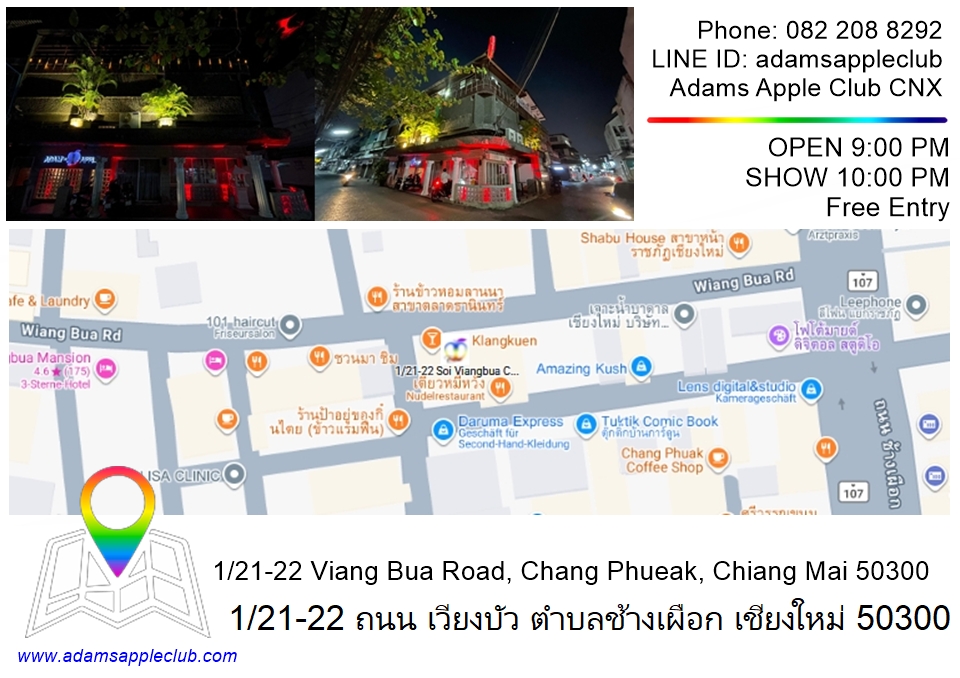 ตำนานความสนุกรอคุณอยู่! - อดัมแอ๊ปเปิ้ลคลับเชียงใหม่ คืนนี้เจอกันที่ Adam’s Apple Club นะครับ! พร้อมจะสนุกสุดเหวี่ยงหรือยัง?