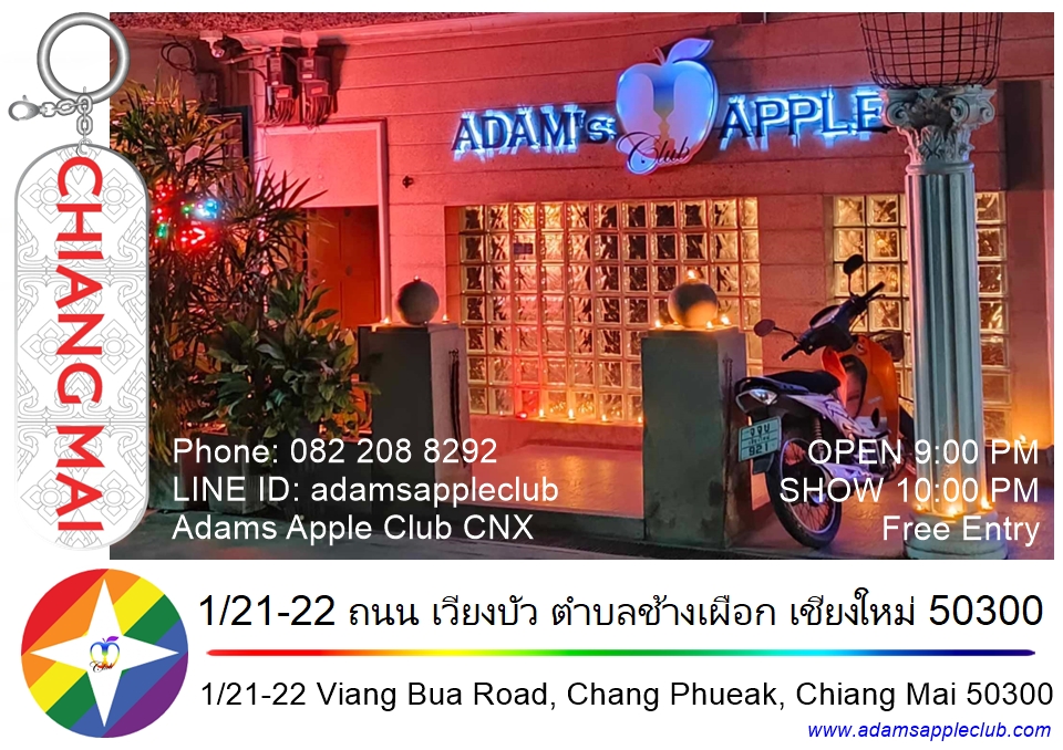 ตำนานความสนุกรอคุณอยู่! - อดัมแอ๊ปเปิ้ลคลับเชียงใหม่ คืนนี้เจอกันที่ Adam’s Apple Club นะครับ! พร้อมจะสนุกสุดเหวี่ยงหรือยัง?