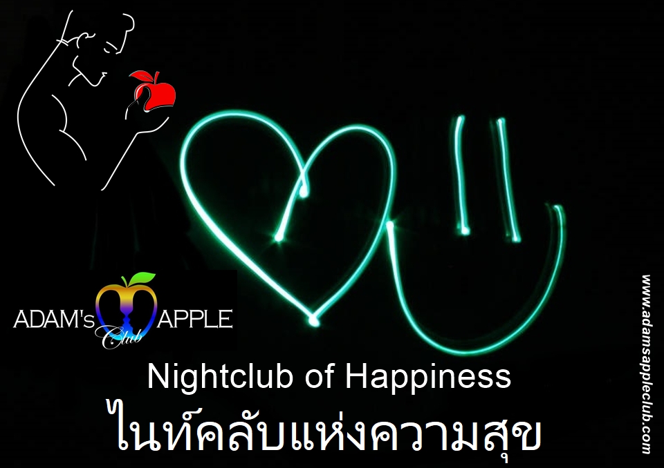 ไนท์คลับแห่งความสุข - อดัมแอ๊ปเปิ้ลคลับเชียงใหม่ เลือกไม่ผิดแน่นอน! คืนนี้ต้องที่ Adam’s Apple Club Chiang Mai