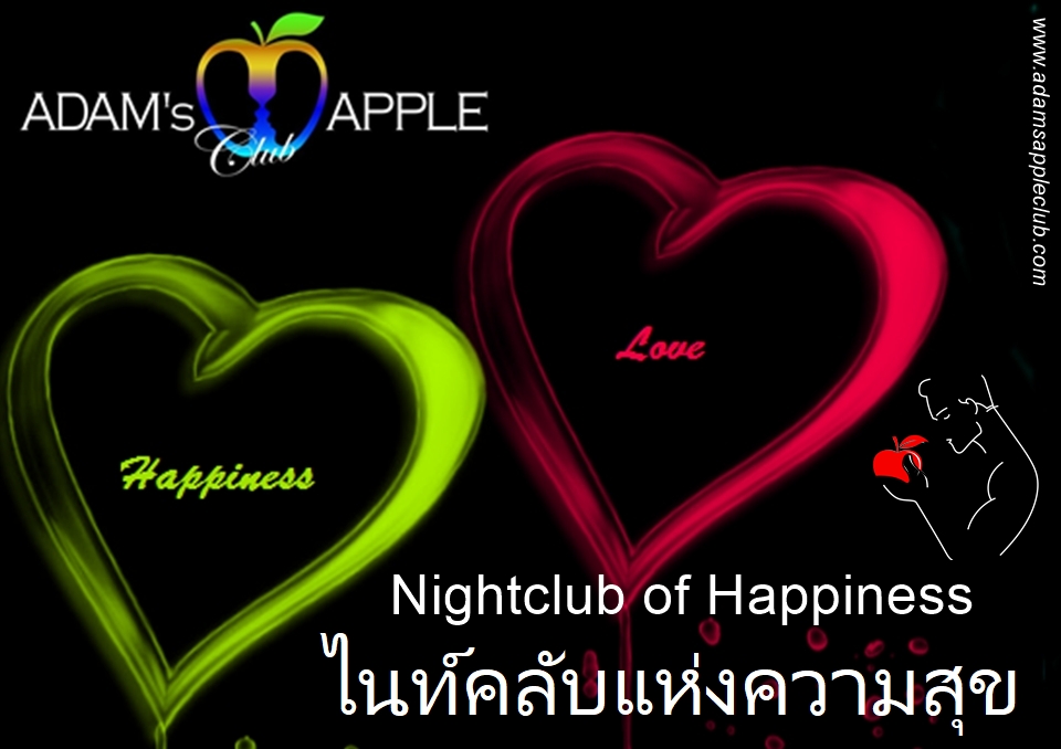 ไนท์คลับแห่งความสุข - อดัมแอ๊ปเปิ้ลคลับเชียงใหม่ เลือกไม่ผิดแน่นอน! คืนนี้ต้องที่ Adam’s Apple Club Chiang Mai
