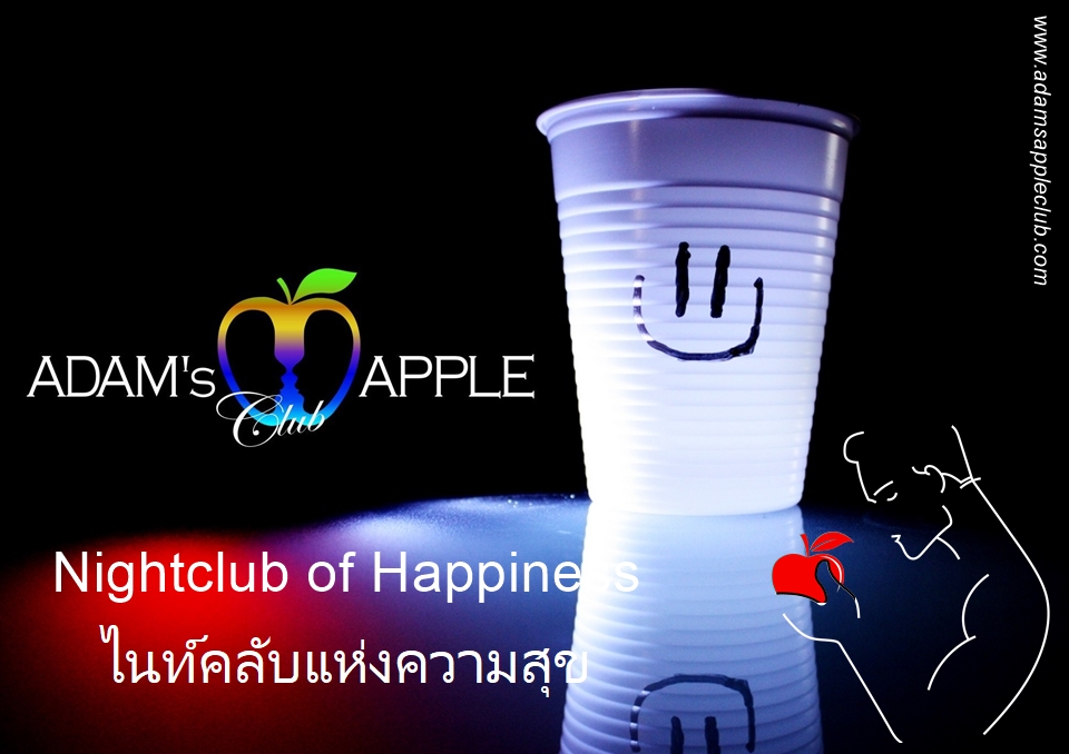 ไนท์คลับแห่งความสุข - อดัมแอ๊ปเปิ้ลคลับเชียงใหม่ เลือกไม่ผิดแน่นอน! คืนนี้ต้องที่ Adam’s Apple Club Chiang Mai