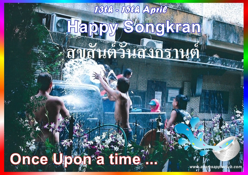 สุขสันต์วันสงกรานต์ 2026 - อดัมแอ๊ปเปิ้ลคลับเชียงใหม่ สงกรานต์ 2026: ประสบการณ์ค่ำคืนสุดพิเศษที่ ชมรมแอปเปิลอดัมส์!