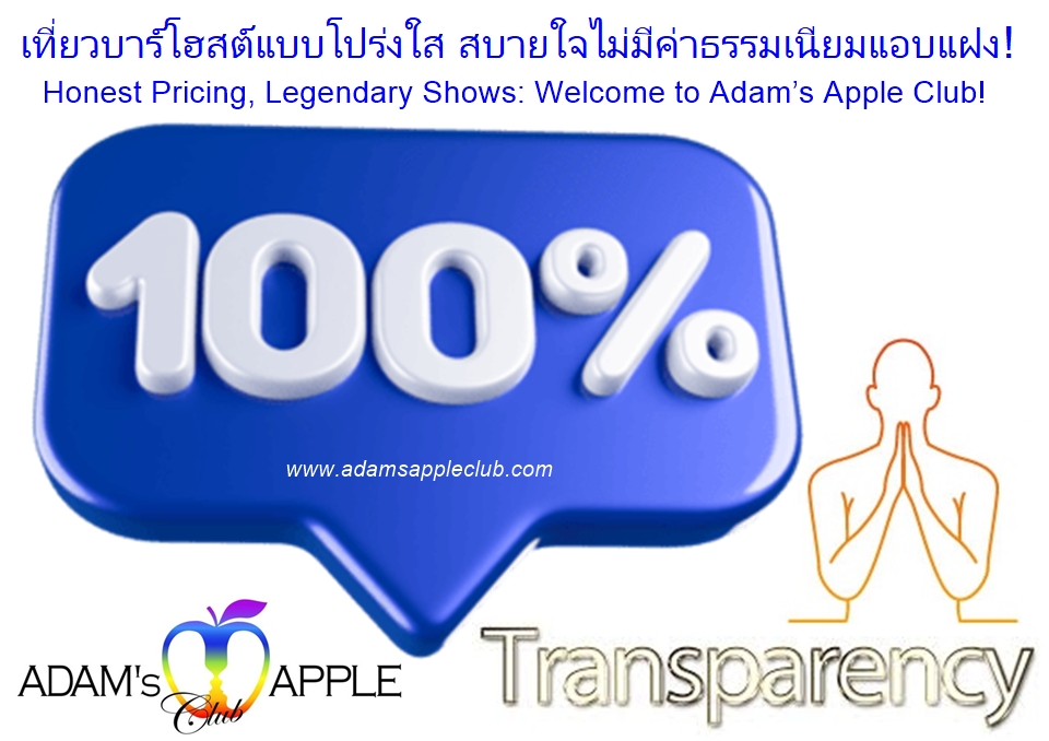 เที่ยวบาร์โฮสต์แบบโปร่งใส - อดัมแอ๊ปเปิ้ลคลับเชียงใหม่ สบายใจไม่มีค่าธรรมเนียมแอบแฝง! เข้าฟรีทุกคืน ดริ๊งก์เดียวจบ ชมโชว์อลังการฟรีตลอดคืน!