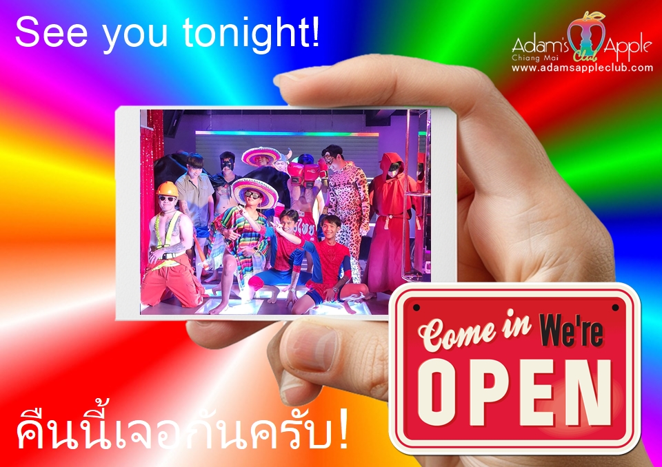 สิ้นสุดการรอคอย! - อดัมแอ๊ปเปิ้ลคลับเชียงใหม่ Adams Apple Club เชียงใหม่ เปิดบริการคืนนี้ (ศุกร์ 31 ก.ค.) หลังวันหยุดยาวเข้าพรรษา