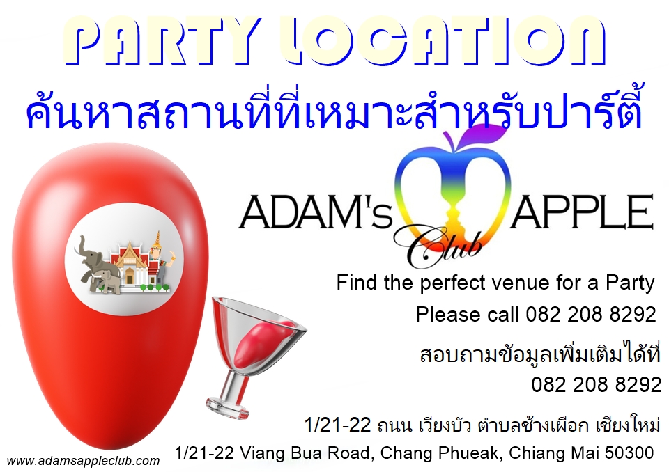 ค้นหาสถานที่ที่เหมาะสำหรับปาร์ตี้ - อดัมแอ๊ปเปิ้ลคลับเชียงใหม่ ให้เราช่วยจัดปาร์ตี้สุดเอ็กซ์คลูซีฟให้ที่ Adams Apple Club สิ!