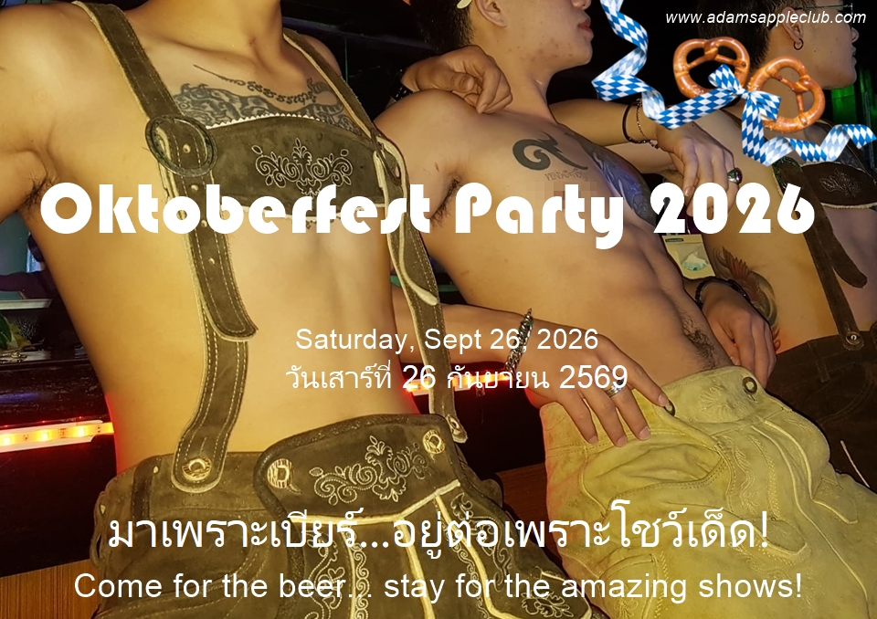 ฉลองอ็อกโทเบอร์เฟสต์สุดเหวี่ยง - อดัมแอ๊ปเปิ้ลคลับเชียงใหม่ ฉลองอ็อกโทเบอร์เฟสต์สุดเหวี่ยง เลิศเลอทุกการแสดง!