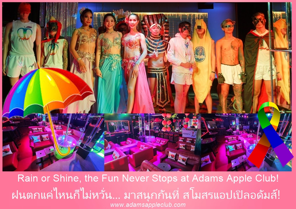 ฝนตกแค่ไหนก็ไม่หวั่น - อดัมแอ๊ปเปิ้ลคลับเชียงใหม่ คืนนี้พวกเราตื่นเต้นและตั้งตารอที่จะได้เจอทุกคนมากๆ ครับ ... มาสนุกกันที่สโมสรแอปเปิลอดัมส์!