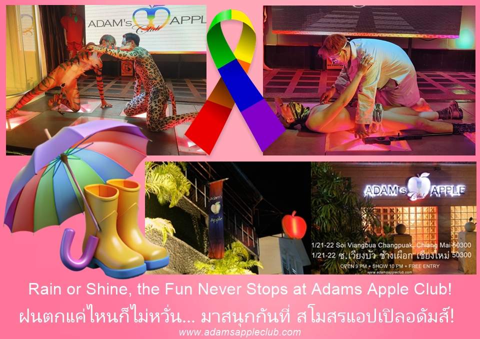 ฝนตกแค่ไหนก็ไม่หวั่น - อดัมแอ๊ปเปิ้ลคลับเชียงใหม่ คืนนี้พวกเราตื่นเต้นและตั้งตารอที่จะได้เจอทุกคนมากๆ ครับ ... มาสนุกกันที่สโมสรแอปเปิลอดัมส์!