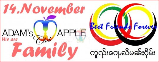 We are Adam’s Apple Family