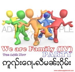 We are Family IV Adams Apple Club