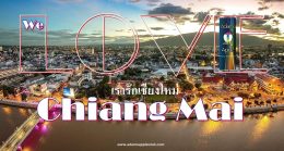 We LOVE Chiang Mai Adams Apple Club