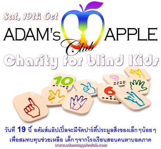 Northern Blind School Charity Adams Apple Club