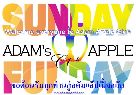 SUNDAY FUNDAY @ Adam's Apple Club Chiang Mai We wish YOU a nice SUNDAY enjoy and have FUN with our lovely Boys – you will never forget.