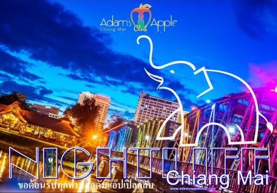 Nightlife Chiang Mai Adams Apple Club Chiang Mai