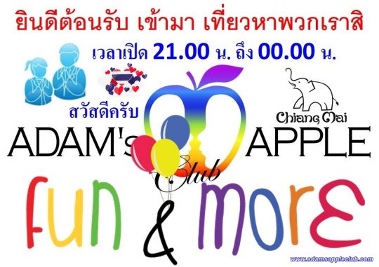 Gay Bar Chiang Mai Adams Apple Club Thailand