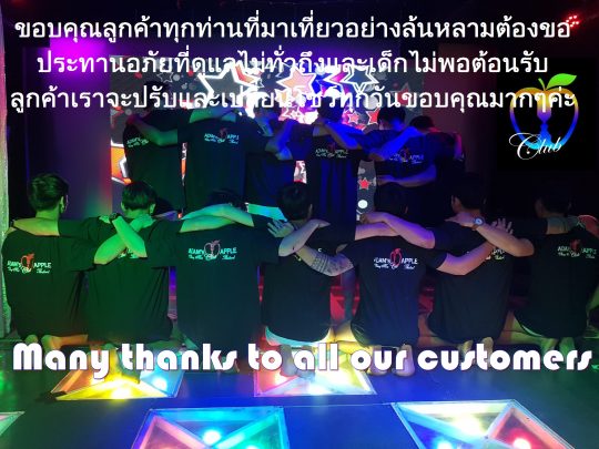 Thank YOU Danke Adams Apple Club Host Bar Chiang Mai