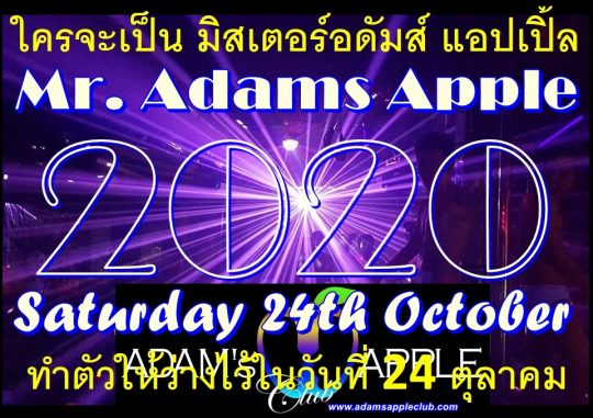 Mr Adams Apple 2020 CONTEST Adams Apple Club Chiang Mai Adult Entertainment Most well-reputed Gay Bar Chiang Mai, Thailand Night Club Go-Go Bar