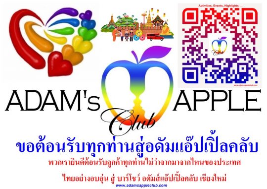 Warmly Welcome Gay Bar Adams Apple Club Chiang Mai Adult Entertainment Go-Go Boy Asain Boy Thai Bioy Live Shows Ladyboy Kathoy Nightclub