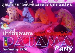 PAJAMA Party 2021 Adams Apple Club Chiang Mai Host Bar Do you want to wake up with me? Gay Club Adult Entertainment Ladyboy Liveshow LGBTQ Nightclub