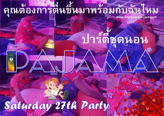 Wake up with me - Do you want? PAJAMA Party 2021 Adams Apple Club Chiang Mai Host Bar Gay Club Adult Entertainment Ladyboy Liveshow LGBTQ Nightclub