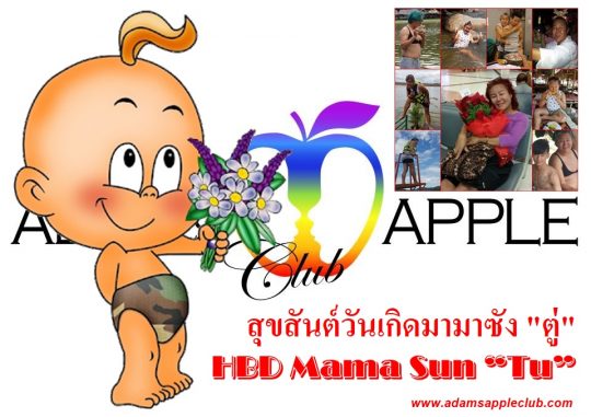 HBD Mama Sun 2021 Adams Apple Club Chiang Mai Gay Bar Thailand ไม่ต้องเสียใจ ปีหน้าเราจะฉลองวันเกิดแม่ซุน “ตู่” ด้วยกันอีกครั้ง