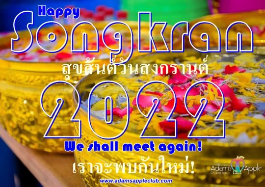 Happy Songkran 2022 Adams Apple Club Host Bar Chiang Mai Thailand. We’ll see each other again and then we’ll celebrate Songkran 2023