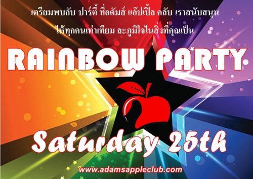 RAINBOW PARTY Saturday 25th June 2022 Adam's Apple Club Thailand Get ready to party. We encourage everyone to be equal and be proud of who you are!