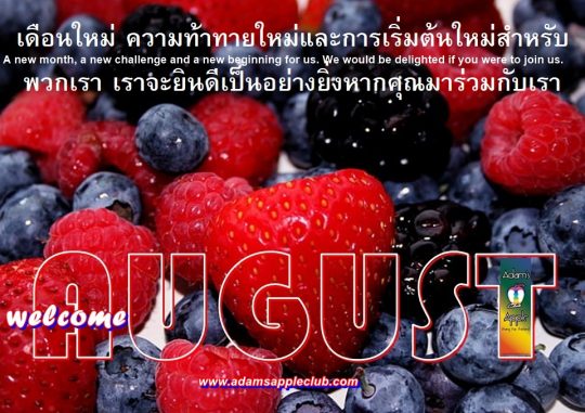 Welcome AUGUST 2022 Adam's Apple Club Chiang Mai, Thailand. A new month, a new challenge and a new beginning for us.