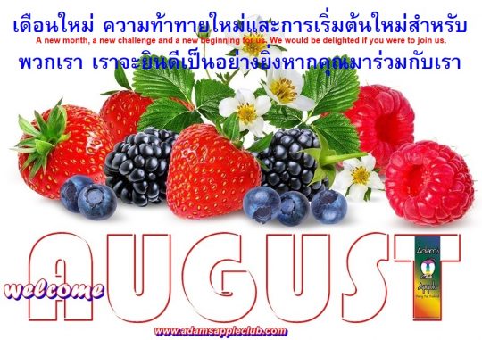 Welcome AUGUST 2022 Adam's Apple Club Chiang Mai, Thailand. A new month, a new challenge and a new beginning for us.