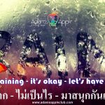 FUN in Chiang Mai It's raining - it's okay - let's have FUN Ignore the Rain and come to enjoy your time @ Adams Apple Club Gay Host Bar
