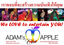 Entertainment Chiang Mai Best Venue for a Night Out in Chiang Mai "Adam's Apple Club" ... hip, trendy and popular Show Bar