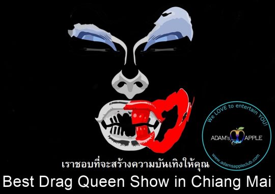 Best Drag Queen Show in Chiang Mai Adam's Apple Club the gay friendly Venue in the North of Thailand
