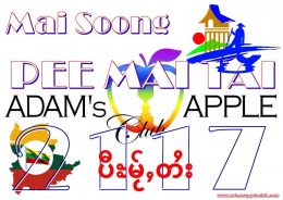 Happy PEE MAI TAI 2117 Adam's Apple Club Chiang Mai We wish all our friends from Shane State Happy Tai New Year ပီႊမႂ်ႇတႆး