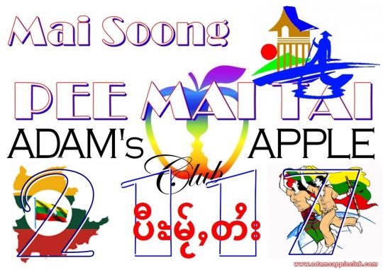 Happy PEE MAI TAI 2117 Adam's Apple Club Chiang Mai We wish all our friends from Shane State Happy Tai New Year ပီႊမႂ်ႇတႆး
