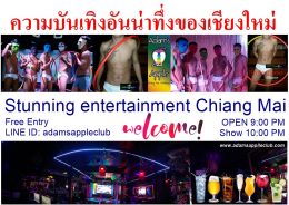 Stunning entertainment Chiang Mai, Thailand Discover fun things to do in Chiang Mai: visit our amazing gay friendly Venue “Adam’s Apple Club”