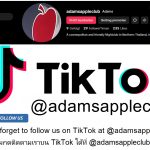 กลัวพลาดความสนุกที่ Adam's Apple Club เชียงใหม่เหรอ? เช็คความเคลื่อนไหวของเราได้ที่ Adam's Apple Club Official TikTok แล้วมาจอยกันนะ!