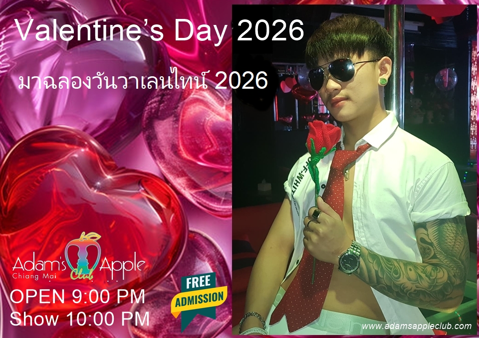 สุขสันต์วันแห่งความรัก 2026 จากครอบครัว Adam’s Apple Club เชียงใหม่! ส่งความรักจากเชียงใหม่สู่สายตาชาวโลก!