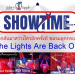 แสงไฟกลับมาสว่างไสวอีกครั้งที่ ชมรมลูกกระเดือก! มาสัมผัส "ไนท์คลับแห่งความสุข" ด้วยตัวคุณเองคืนนี้! ประตูเปิด: 21:00 น.