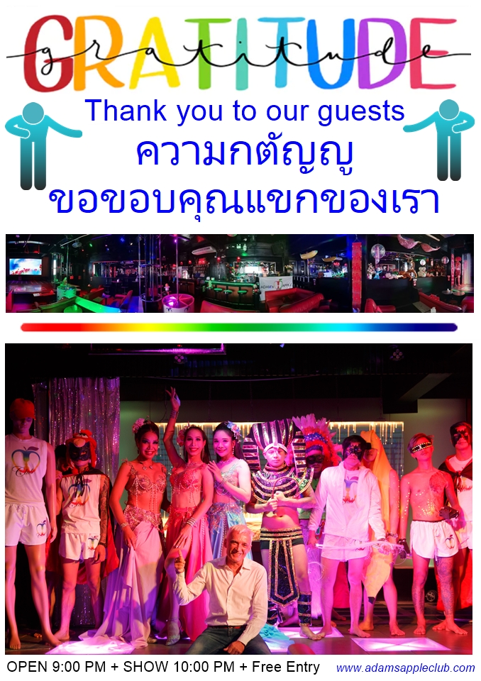 ขอขอบคุณจากใจจริง - อดัมแอ๊ปเปิ้ลคลับเชียงใหม่ ขอบคุณจากใจถึงครอบครัว Adam’s Apple ทั่วโลก! ขอบคุณที่รักกันนะ!