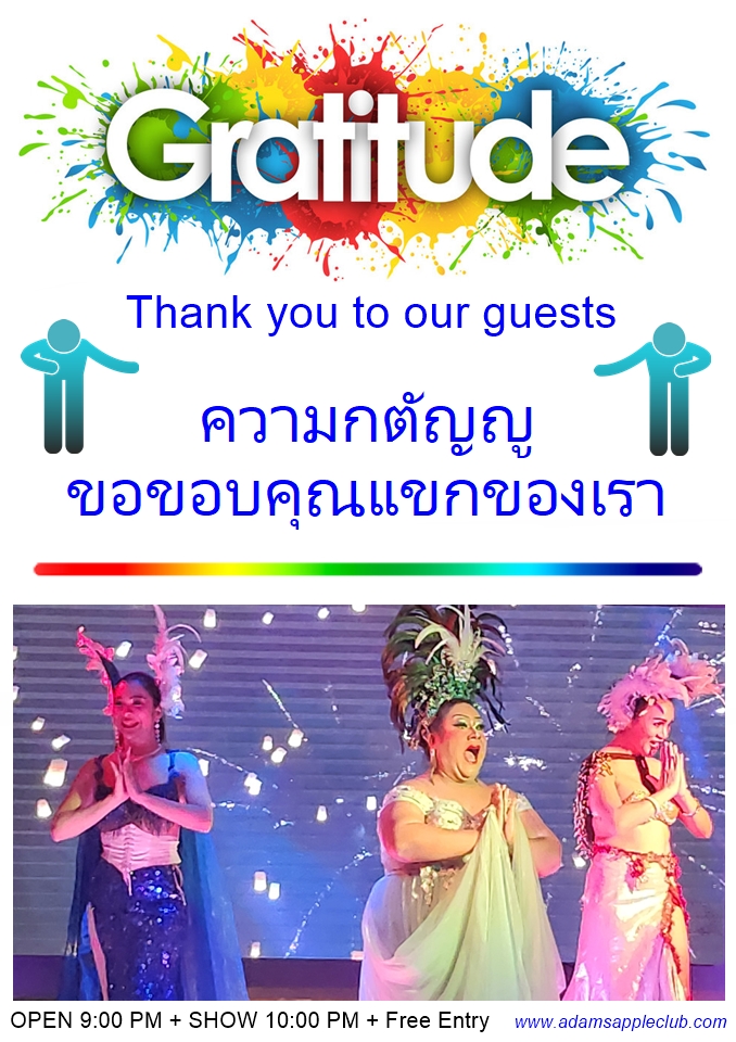 ขอขอบคุณจากใจจริง - อดัมแอ๊ปเปิ้ลคลับเชียงใหม่ ขอบคุณจากใจถึงครอบครัว Adam’s Apple ทั่วโลก! ขอบคุณที่รักกันนะ!