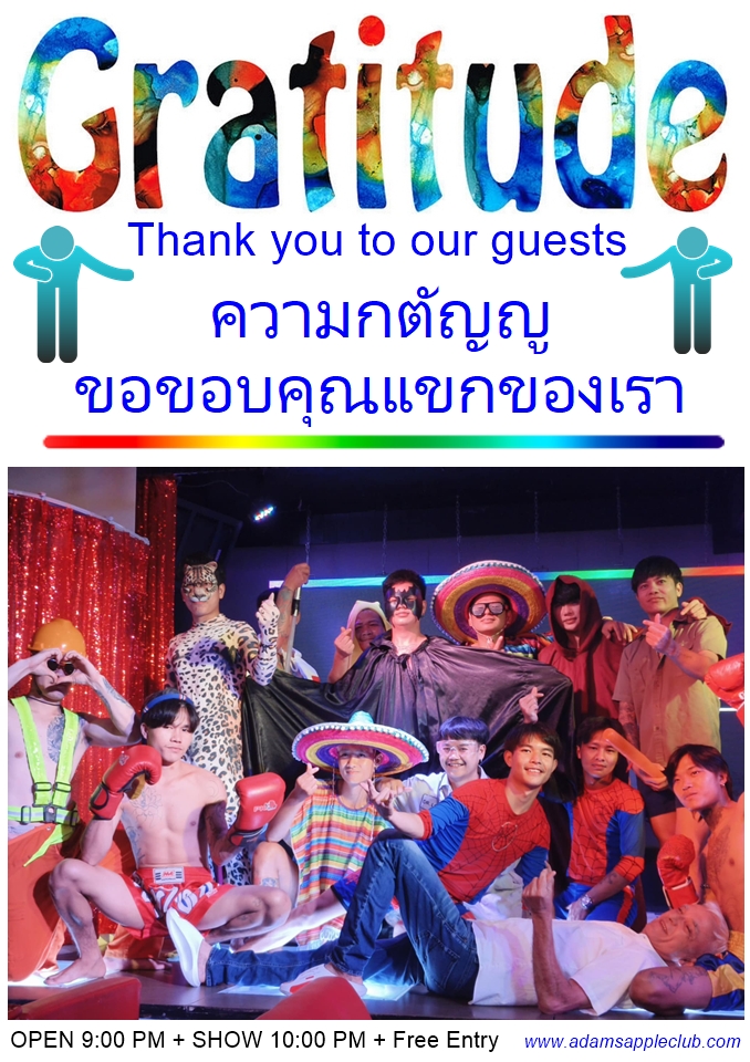 ขอขอบคุณจากใจจริง - อดัมแอ๊ปเปิ้ลคลับเชียงใหม่ ขอบคุณจากใจถึงครอบครัว Adam’s Apple ทั่วโลก! ขอบคุณที่รักกันนะ!