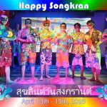 สุขสันต์วันสงกรานต์ 2026 - อดัมแอ๊ปเปิ้ลคลับเชียงใหม่ สงกรานต์ 2026: ประสบการณ์ค่ำคืนสุดพิเศษที่ ชมรมแอปเปิลอดัมส์!