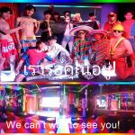 วันอังคารร้อนๆ ในเชียงใหม่? - อดัมแอ๊ปเปิ้ลคลับเชียงใหม่ เดินเข้ามาได้เลย ไม่มีค่าเข้าชม มีแต่ความมันส์  เจอกันคืนนี้ครับ handsome!