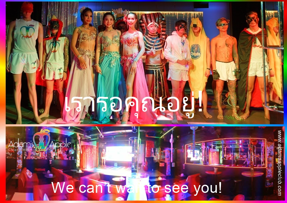 วันอังคารร้อนๆ ในเชียงใหม่? - อดัมแอ๊ปเปิ้ลคลับเชียงใหม่ เดินเข้ามาได้เลย ไม่มีค่าเข้าชม มีแต่ความมันส์ เจอกันคืนนี้ครับ handsome!
