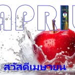 สวัสดีเมษายน 2026 - อดัมแอ๊ปเปิ้ลคลับเชียงใหม่ ขอให้ทุกท่านเริ่มต้นเดือนเมษายนอย่างสดใส! เมษายนมาแล้ว สงกรานต์ก็เช่นกัน!