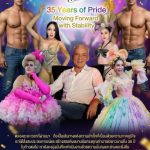 35 ปี แห่งความปัง - อดัมแอ๊ปเปิ้ลคลับเชียงใหม่ ร่วมฉลอง 35 ปี แห่งความทรงจำและโชว์สุดอลังการ ค่ำคืนสุดพิเศษ ฉลองครบรอบ 35 ปี ยอดฮิตในตำนาน