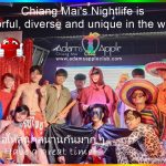 จังหวะหัวใจของเชียงใหม่ - อดัมแอ๊ปเปิ้ลคลับเชียงใหม่ - สัมผัสแรงสั่นสะเทือนแห่งความสนุกในโลกราตรีที่เป็นเอกลักษณ์ของเชียงใหม่