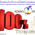 เที่ยวบาร์โฮสต์แบบโปร่งใส - อดัมแอ๊ปเปิ้ลคลับเชียงใหม่ สบายใจไม่มีค่าธรรมเนียมแอบแฝง! เข้าฟรีทุกคืน ดริ๊งก์เดียวจบ ชมโชว์อลังการฟรีตลอดคืน!