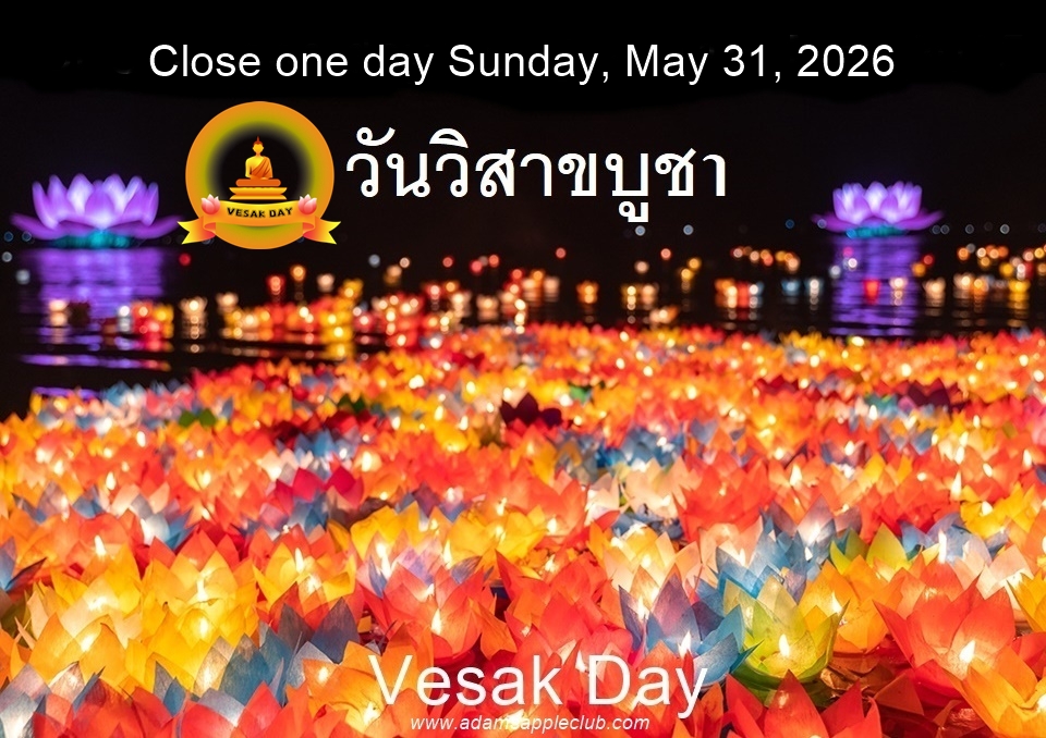 แจ้งวันหยุด: วันวิสาขบูชา - อดัมแอ๊ปเปิ้ลคลับเชียงใหม่ เราจะเปิดให้บริการตามปกติอีกครั้งใน วันจันทร์ที่ 1 มิถุนายน 2569