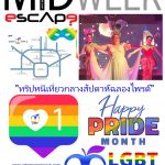 ทริปหนีเที่ยวกลางสัปดาห์ฉลองไพรด์ - อดัมแอ๊ปเปิ้ลคลับเชียงใหม่ ใครบอกว่าคืนวันพุธจะต้องน่าเบื่อ? แล้วเจอกันคืนนี้นะคะ!